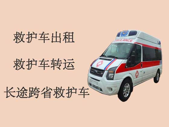 广州长途救护车出租收费标准